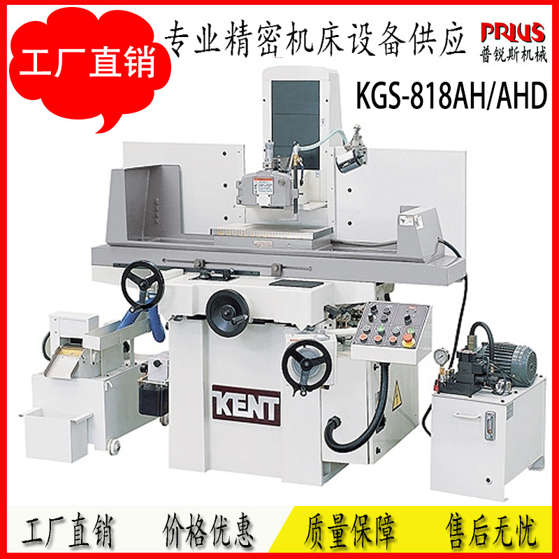 深圳 中山建德厂家直销KGS-818AH KGS-818AHD三轴自动平面大水磨