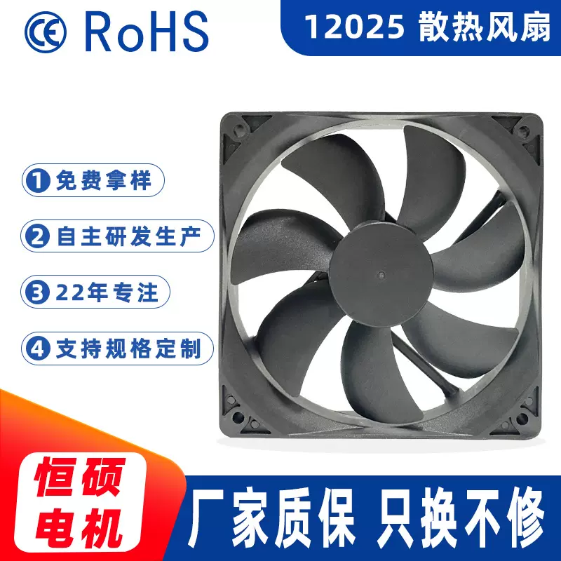 DC 12025 AI算力 大型服务器水冷组件风扇工业强力轴流散热风扇