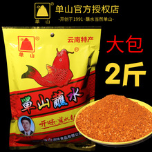 大袋云南特产单山蘸水辣椒面烧烤料撒料火锅烙锅炸串沾水