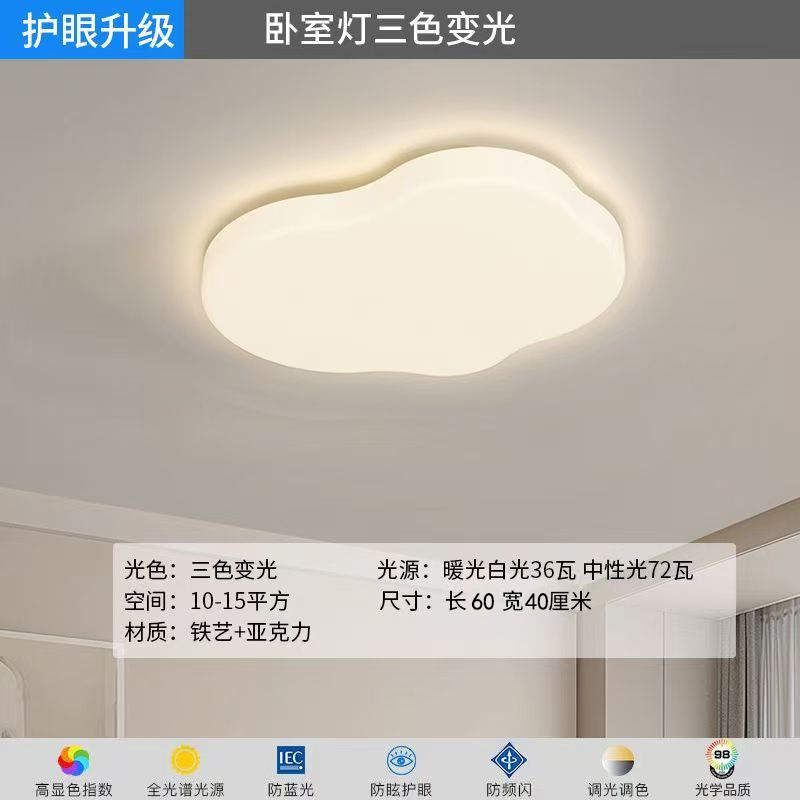 # Cloud 60 * 40cm-[large particle lamp beads]]