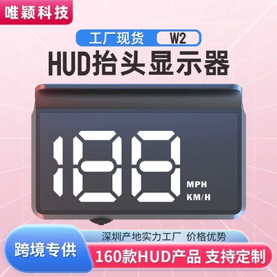 Cross-Border New Energy Vehicle Universal Hud Speedometer Car Code Meter Gps Head-Up Display USB Power Supply W2 Head-Up Display