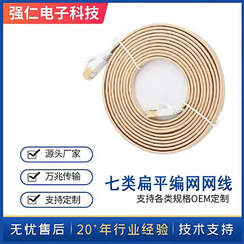 CAT7纯铜逐对铝箔屏蔽网络跳线加外部金色编织网 7类SSTP万兆网线