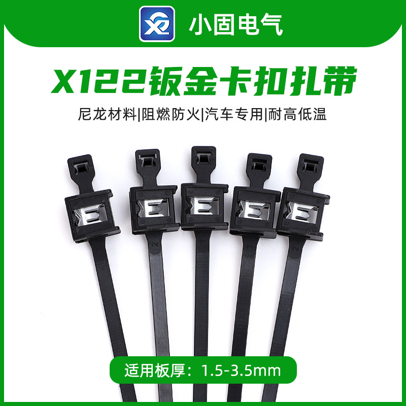海尔曼同款螺纹头杉树头 汽车线束扎带钣金边缘卡扣扎带