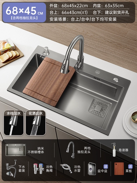 [Gun Ash | Nano Groove] 68X45cm B hot and cold pull-out faucet | Basin in basin | Cutting board