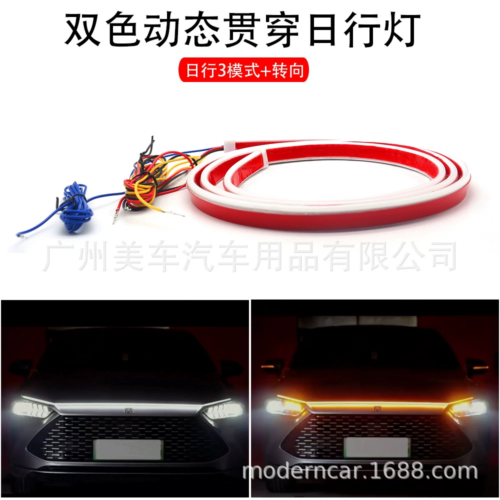 Заводская частная модель, Новые динамические двухцветные белые и желтые сканирующие Автомобильные дневные ходовые огни сквозного типа, крышка огней, поворотная световая полоса