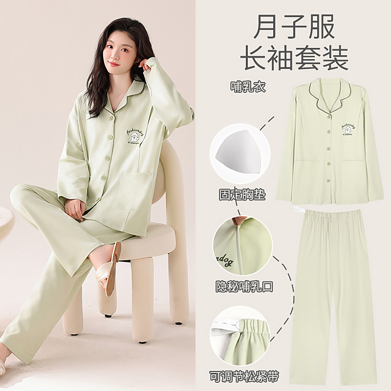 가을 임산부 여성 잠옷 여성용 카디건 긴팔 순면 벨트 가슴 패드 바오마의 측면 개방 모유 수유 옷 모든면 문 옷