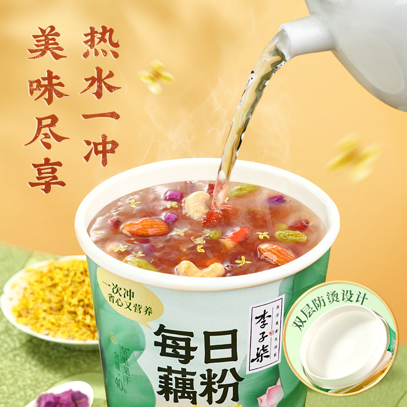 李子柒每日藕粉羹营养早餐桂花坚果味杯装懒人方便速食冲饮即食
