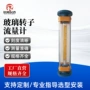防腐液体测量刻度流量计
