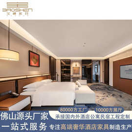 五星级酒店家具卧室套装标间全套工程定制豪华制造商高端定制
