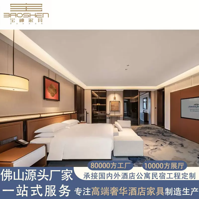 跨境星级酒店客房家具定制五星级酒店公区家具宁波曼特丽豪生酒店
