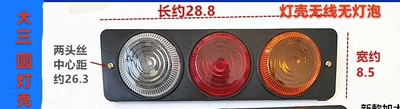 Tail light, Rear Tail Light Turn Signal - large-three-way-lamp-housing-1-without-bulb-lamp-cord