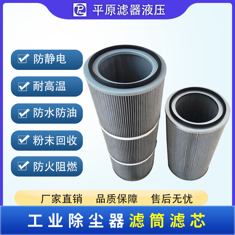 P199418工业除尘滤芯蓝色滤纸空气滤芯3266除尘滤筒发电机组
