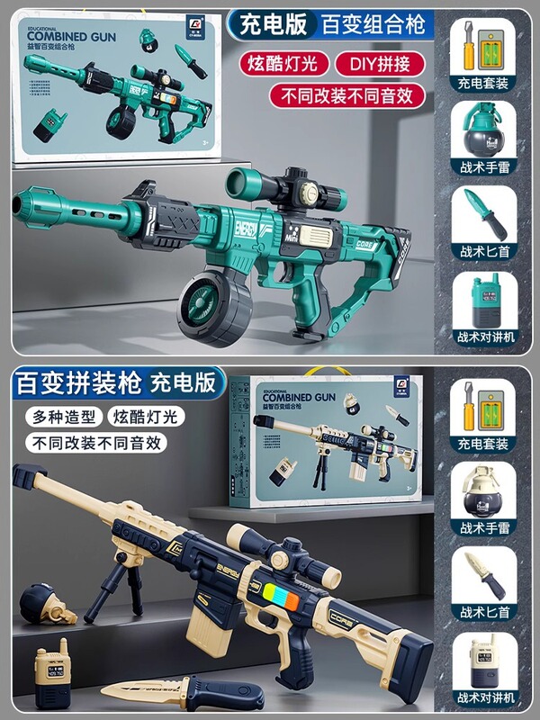 童年无限儿童玩具枪电动3-6岁DIY百变拼装磁力枪生日礼物|undefined