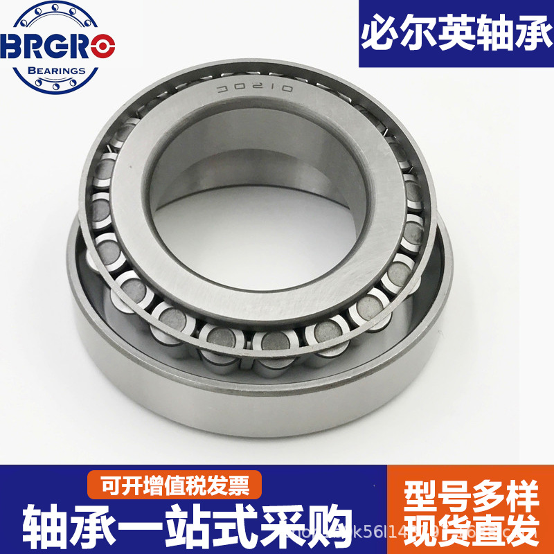圆锥滚子轴承 圆锥轴承 高品质 LM29748/LM29710 LM29749/LM29710