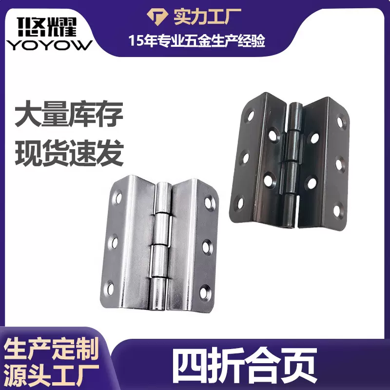 四折合页批发家具五金固定连接件双弯合页柜门橱柜小合页12MM木板