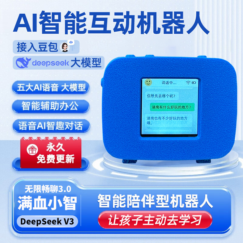 Children's Day Gift on June 1st: DeepSeek Doubao Intelligent Voice Dialogue Desktop Ornament for Xiaozhi AI Chatbot full figure