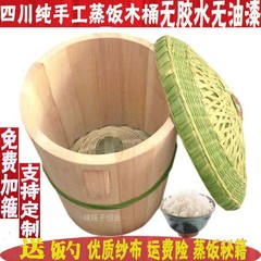 木の蒸子四川の伝統的な正子の香椿の木の杉の小さいサイズの家庭用竹のかごでご飯の木の樽のレトルトを蒸します。