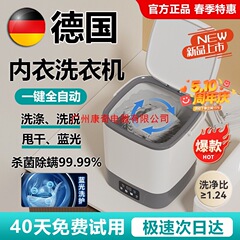 ドイツの全自動下着洗濯機は小型で一体的に靴下を洗う機械の家庭用洗浄2025新型です。