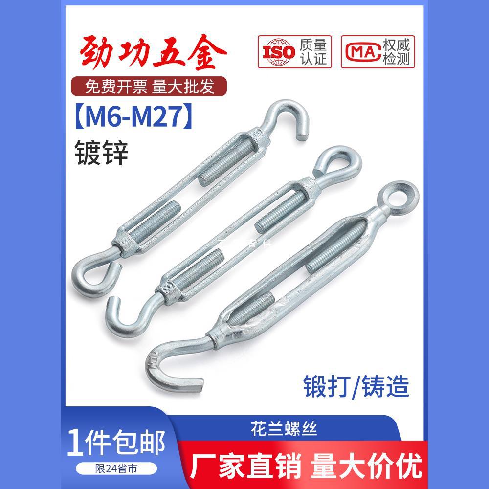 劲功镀锌花兰螺丝紧绳器花篮螺栓开体花篮螺丝钢丝绳拉紧收紧器