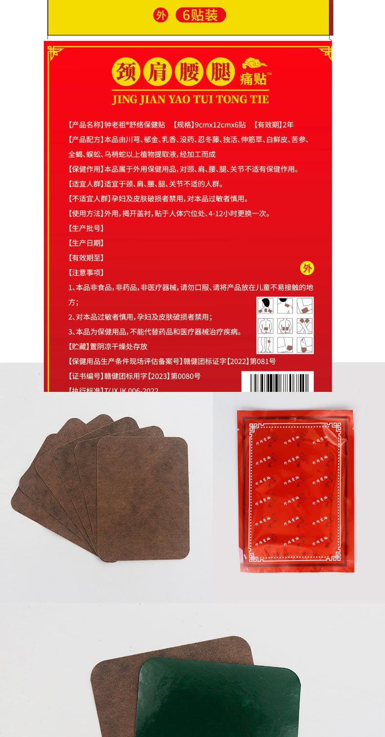 Neck Shoulder Waist Leg Pain Relief Patch Herbal Cooling Patch 12x9cm 6 Patches Per Box preparation