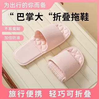 凉拖爆款女士折叠居家拖鞋旅行便携旅店洗澡轻便踩屎感浴室拖男士