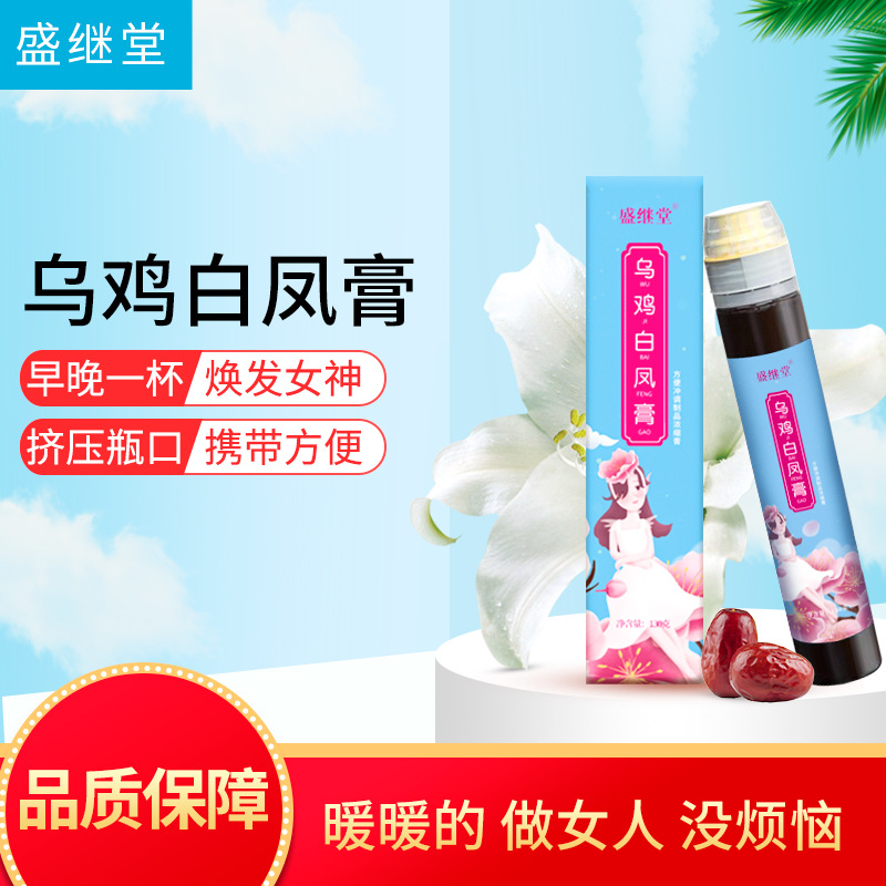 Wuji Female sex Tonic Gao Fang On behalf of wholesale OEM customized Manufactor Autumn pear grease convenient Carry