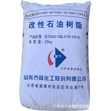 广东双力销售山东齐隆 L系改性4号色冷聚C9石油树脂价格软化点120