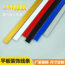 背景墙封画框背景边镜子边边框装饰美pvc线条包条墙面边条相框平
