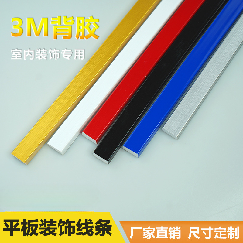 背景墙封画框背景边镜子边边框装饰美pvc线条包条墙面边条相框平