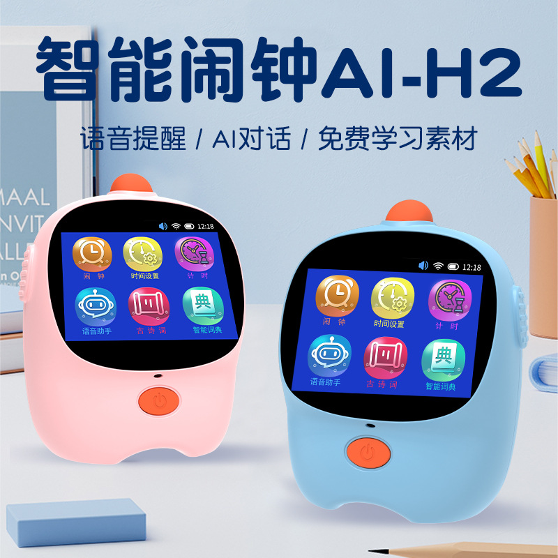 Đồng hồ báo thức thông minh AI dành cho trẻ em có thể nói bằng giọng nói, nhắc nhở đếm ngược, đồng hồ kỷ luật tự giác, quản lý thời gian