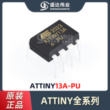 原装正品 直插 ATTINY13A-PU DIP-8 20MHz  8位微控制器-MCU芯片