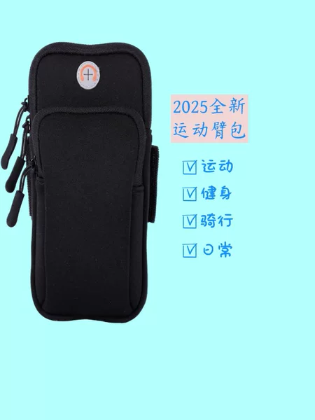 Sports Arm Bag Wrist Mobile Phone Arm Bag Running and Cycling Arm Strap Men's and Women's Fitness Arm Mobile Phone Storage Bag
