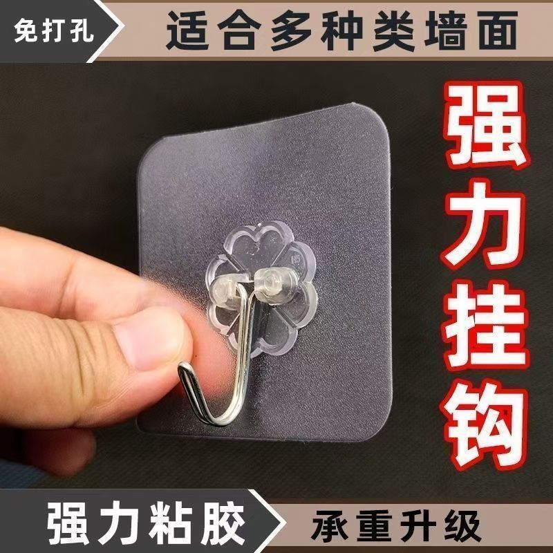 Powerful Nail-Free Traceless Adhesive Hooks, Punch-Free Clothes Hooks, Bathroom Toilet Wall Stickers, Kitchen Adhesive Hooks