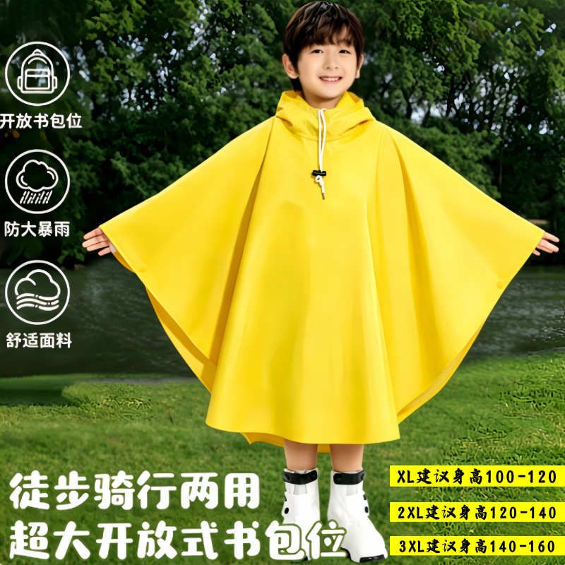 Children's raincoat cape for kindergarten and primary school students, rain poncho, rain cape, rainproof, can be printed with logo