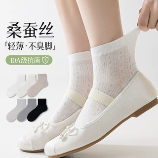 春夏季桑蚕丝超薄网眼船袜透气一体无骨浅口袜抗菌防臭隐形袜女