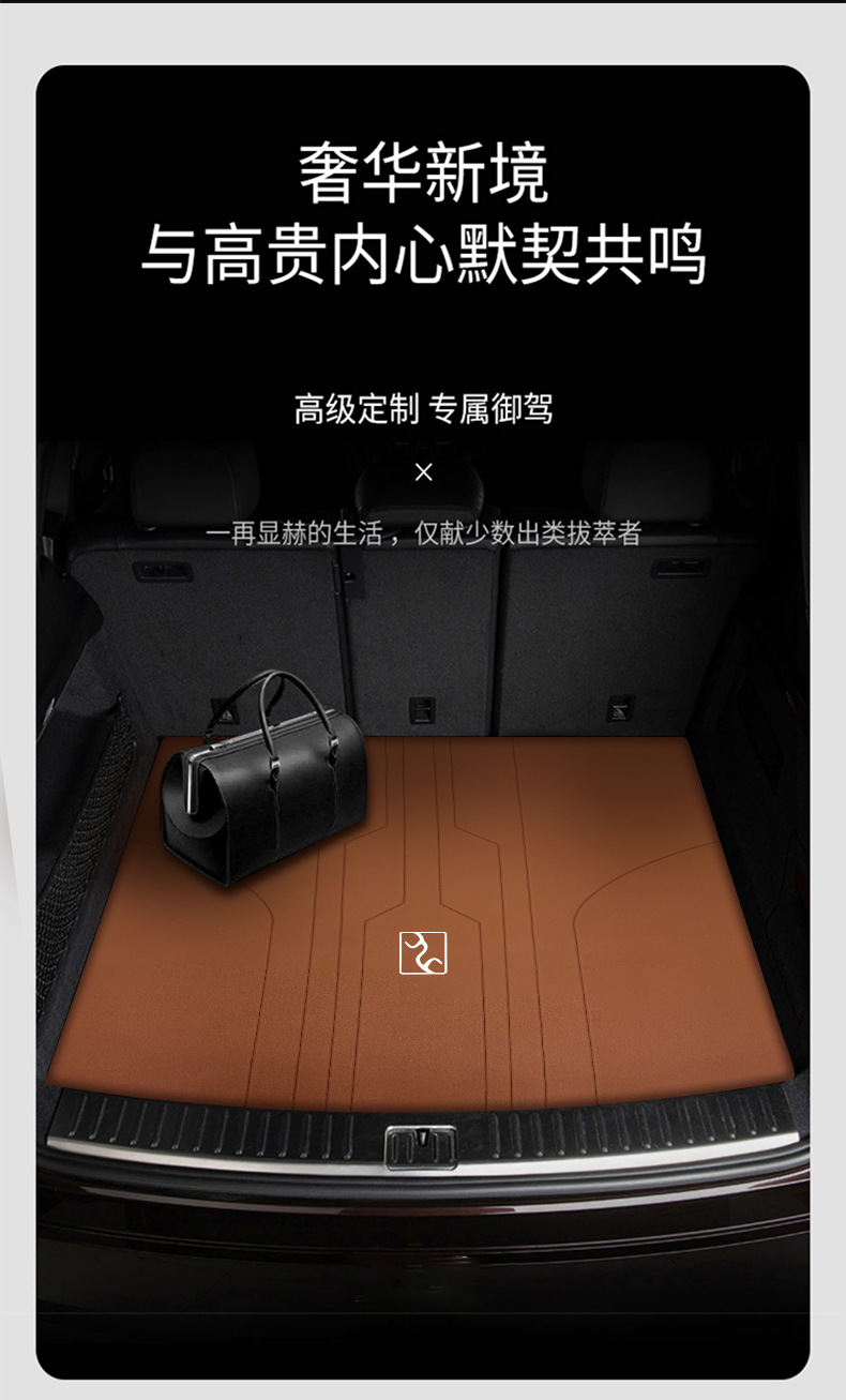 Suitable for U7 Trunk Mat 2025 U7Phev Zengcheng U7Ev Pure Electric Modified Leather Trunk Mat