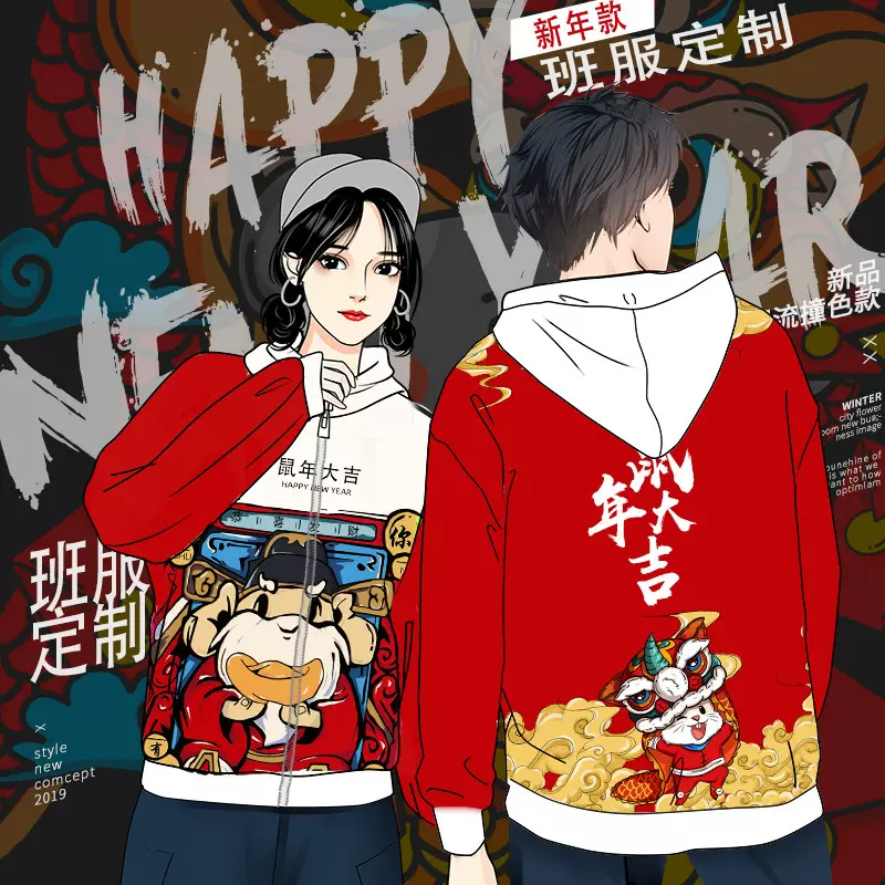 班服外套秋冬加绒立领卫衣长袖运动会聚会纪念服印logo工作服定制