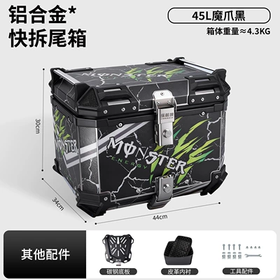 Please contact customer service for inquiries — Motorcycle trunk - 45lmagic-claw-black-inner-lining-quick-release-carbon-steel-base