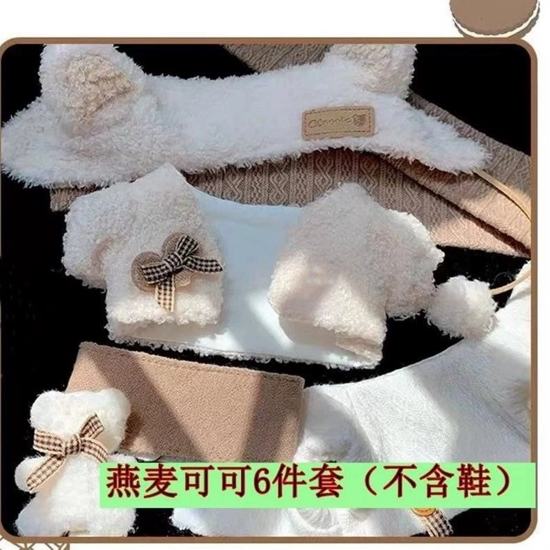 Хлопковая кукла, игрушка для переодевания, наряд, набор для друга, 20 см, детская одежда