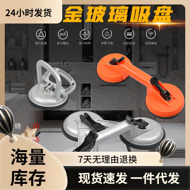 瓷砖玻璃吸盘强力吸提器铝合金重型贴地板砖真空搬运安装固定工具