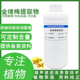 工业植物提取;其他生物化工;植物香料