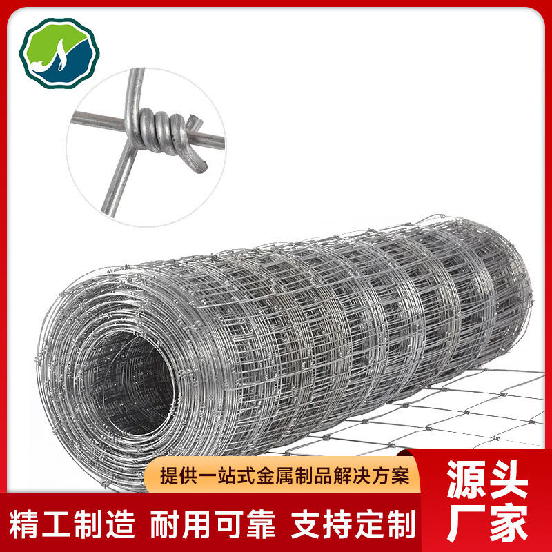 牛栏网马网鹿网草原林区圈地农场养殖铁丝围栏网