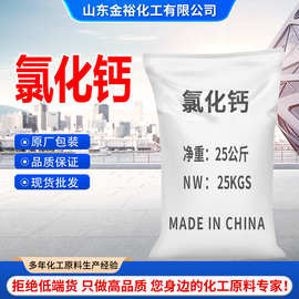 工业级无水氯化钙94含量二水氯化钙74含量氯化钙