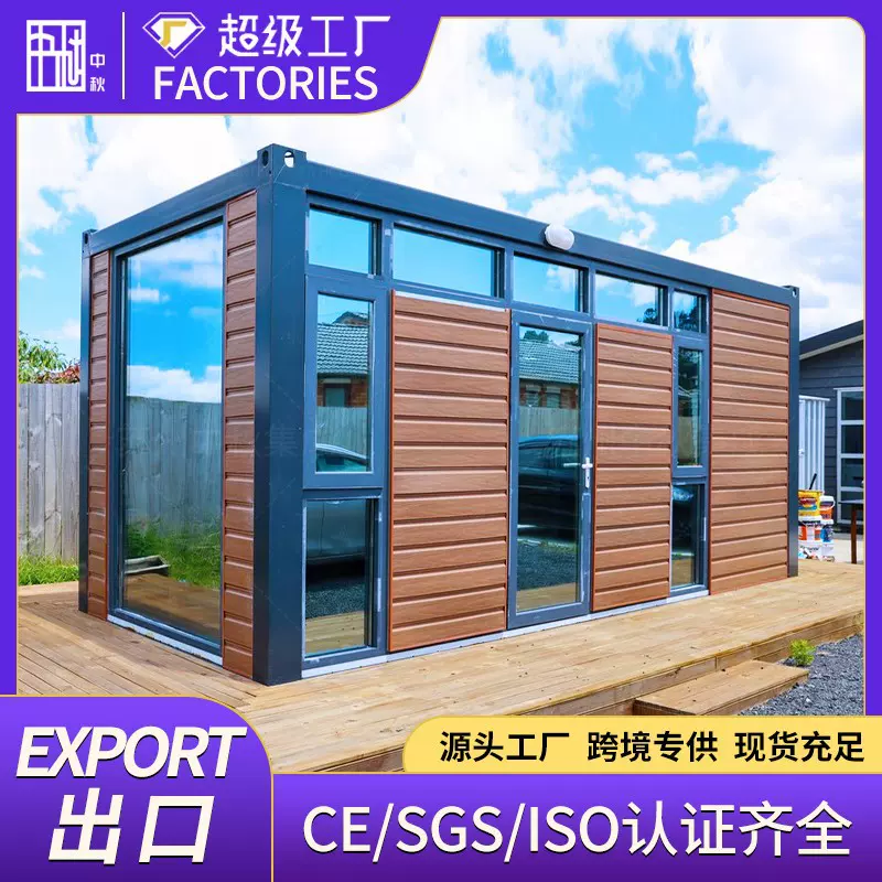 集装箱房出口拼装打包箱户外住人临建集装箱民宿预制集装箱办公室
