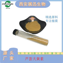 �J�C���S��50/98% 481-72-1 �J�C��ȡ��  100g��