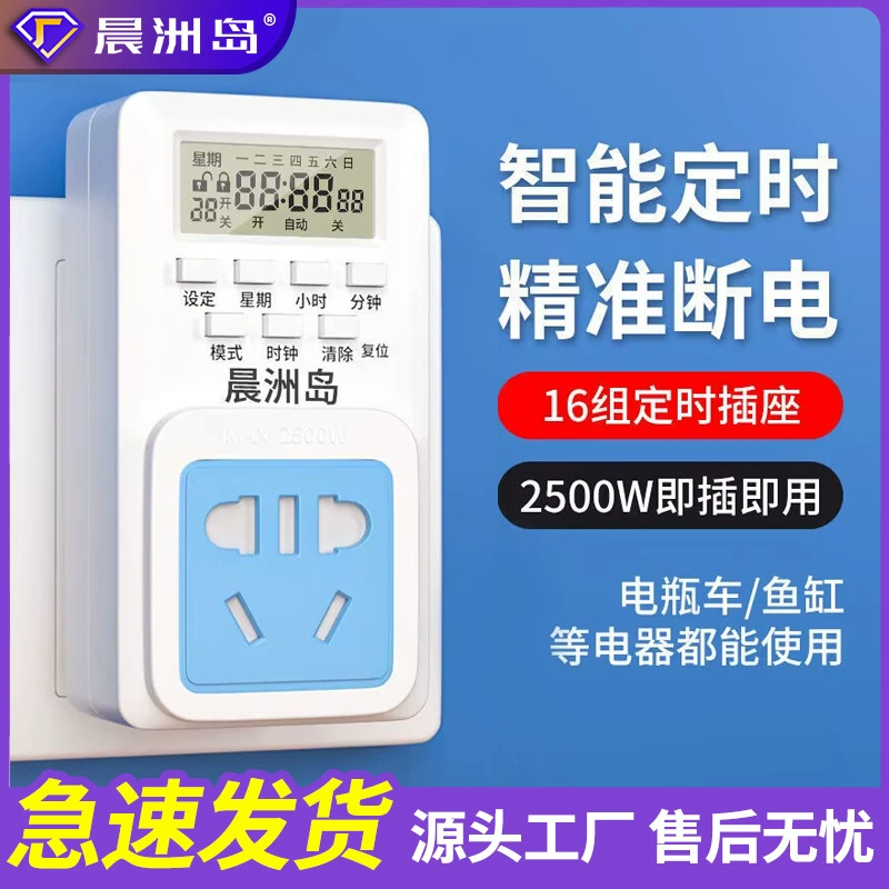 Переключатель с цифровым дисплеем, защита времени зарядки, аккумулятор, Электромобиль, автоматический контроллер розетки для защиты от перегрузки при отключении питания