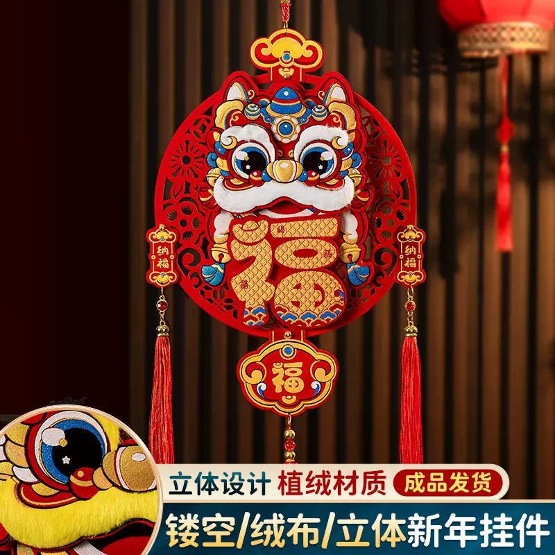 2025蛇年装饰挂件新款春节新年福字门贴客厅大门入户过年布置挂饰