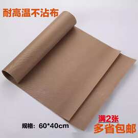 咖啡色加厚款烤盘油布高温布 耐高温蛋糕烤箱油布烘焙工具高温布