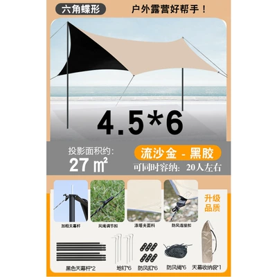 Avtomobil yan çətirləri — Camping Picnic Sunshade Tent - hexagonal-vinyl-456m-quicksand-gold-luxury