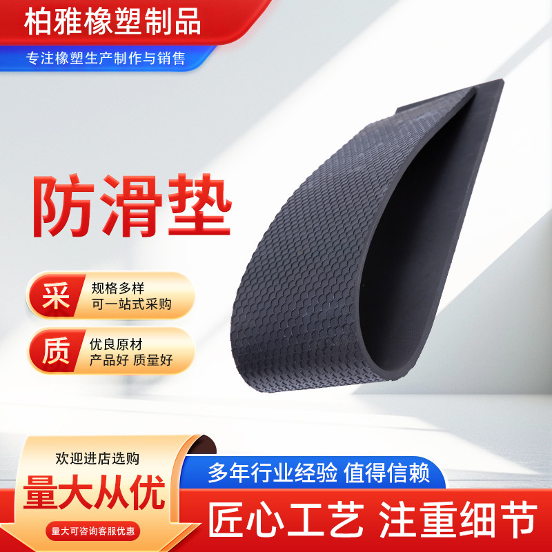绝缘橡胶板工业黑色耐压高压配电室铺地绝缘橡胶垫减震耐磨防滑垫